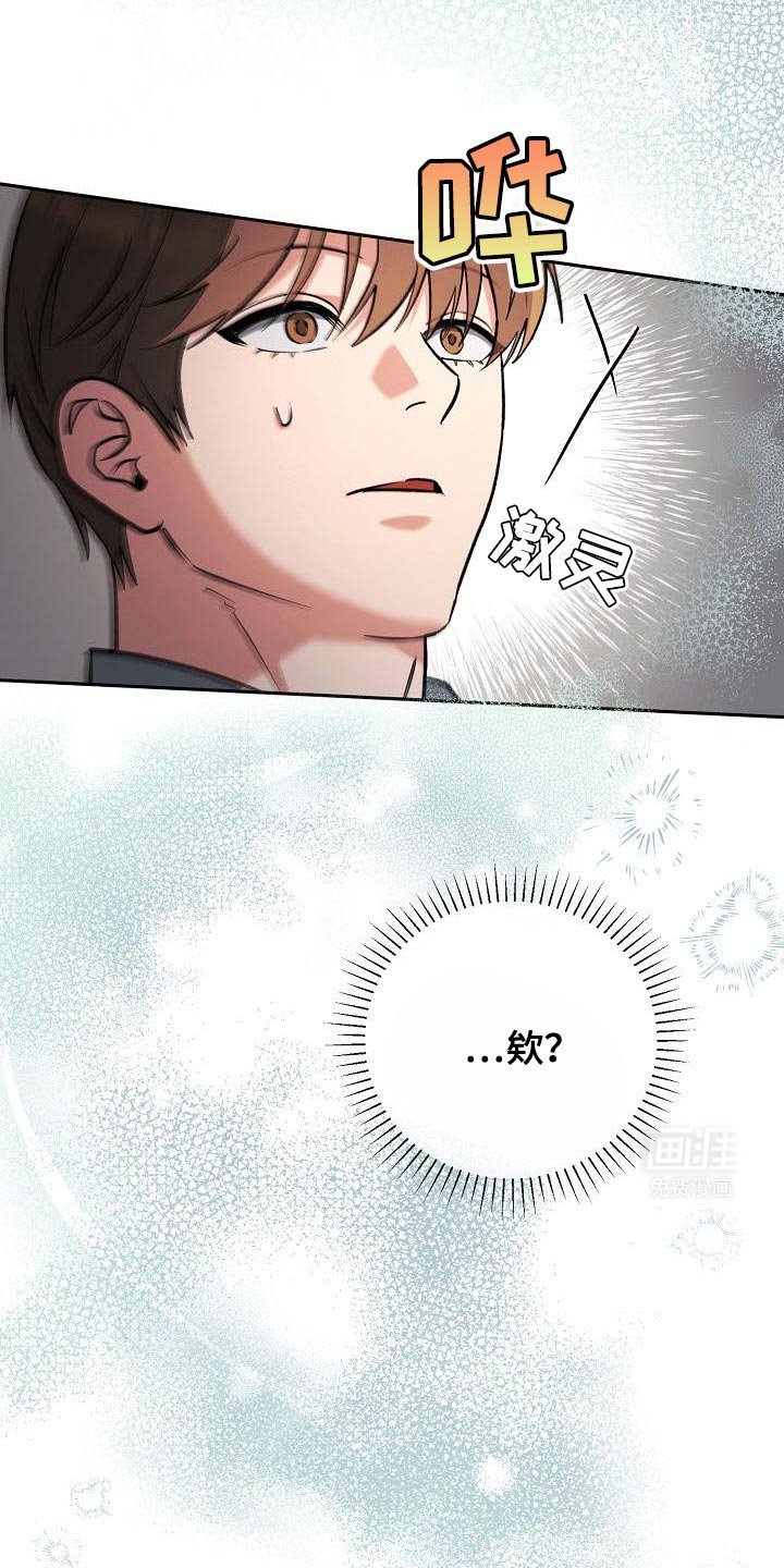 第30章：他这是在撩我？