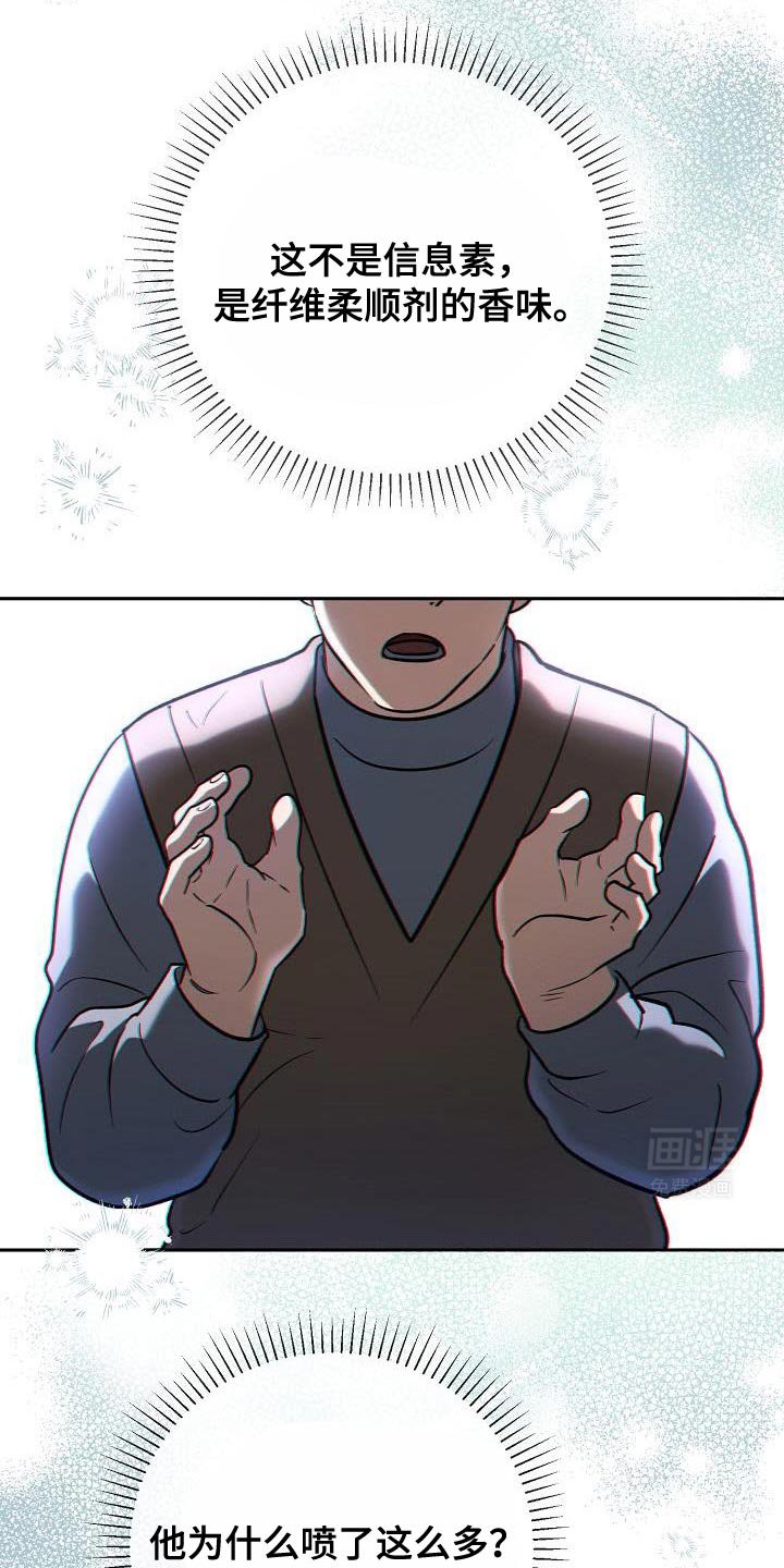 第30章：他这是在撩我？