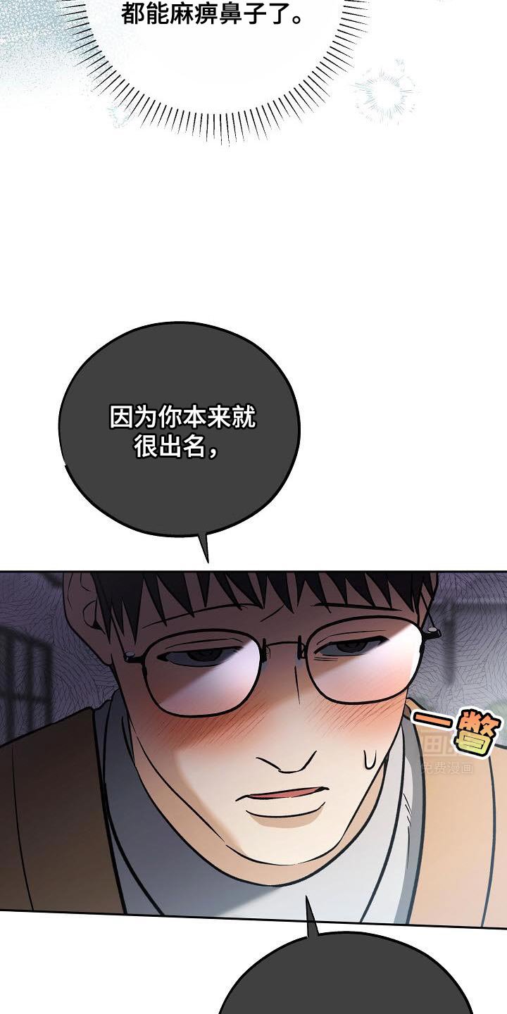 第30章：他这是在撩我？