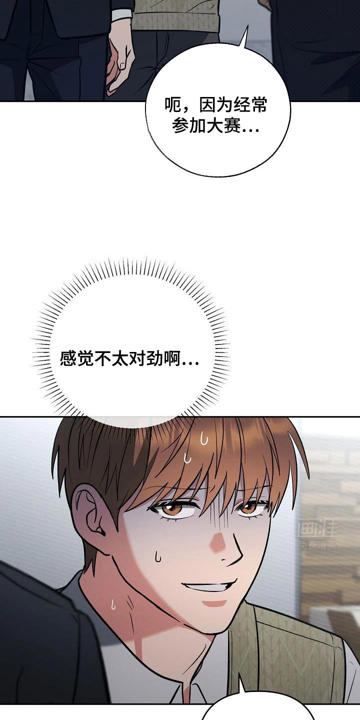 第30章：他这是在撩我？
