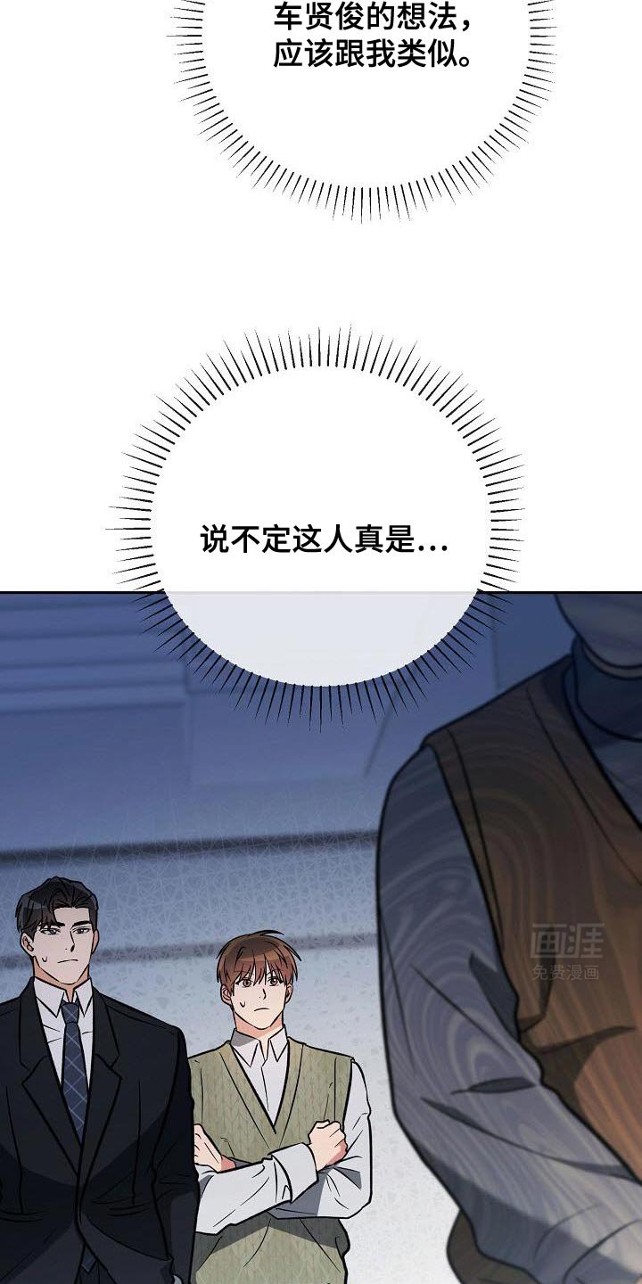 第30章：他这是在撩我？