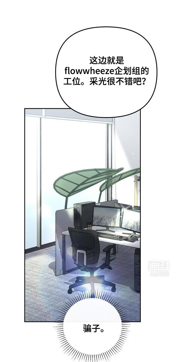 第30章：他这是在撩我？