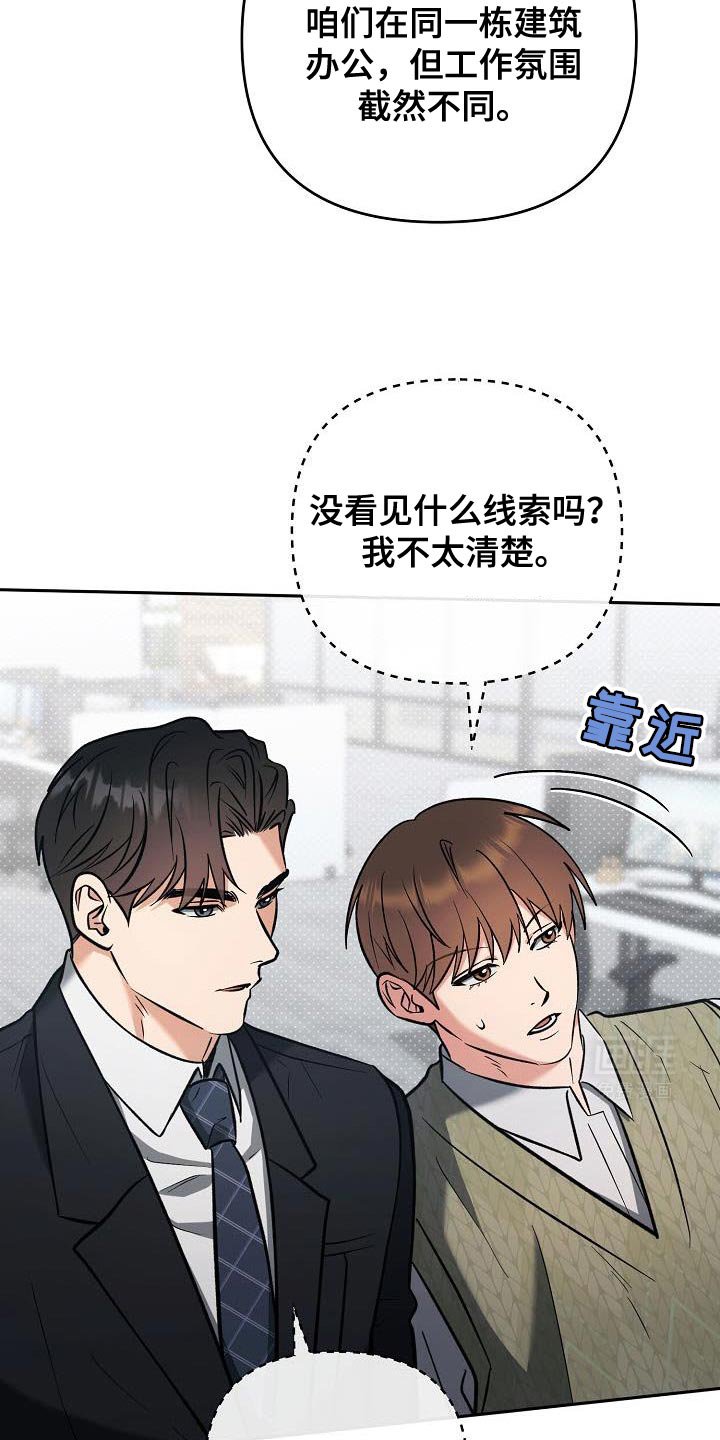 第30章：他这是在撩我？