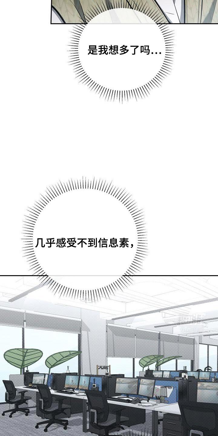 第30章：他这是在撩我？