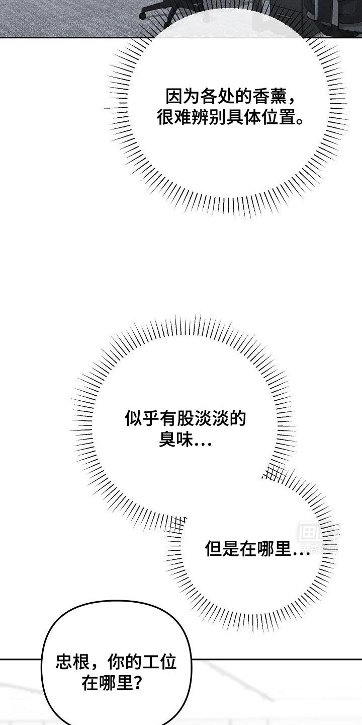 第30章：他这是在撩我？