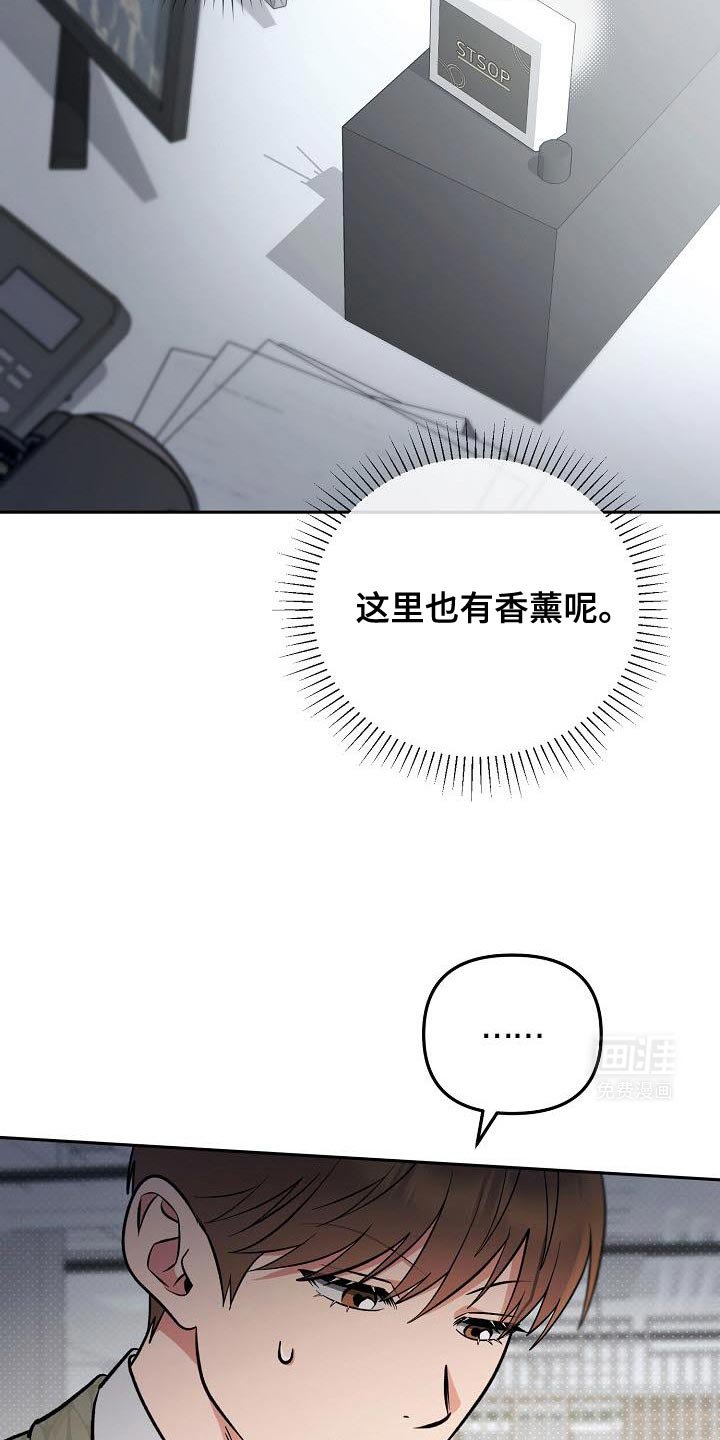 第30章：他这是在撩我？