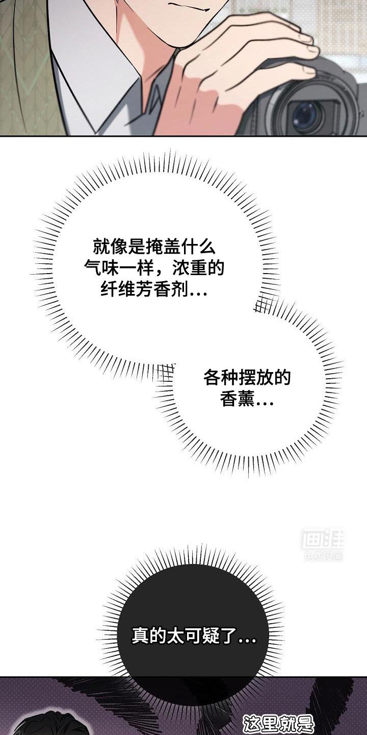 第30章：他这是在撩我？