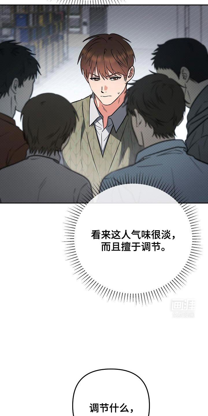 第30章：他这是在撩我？