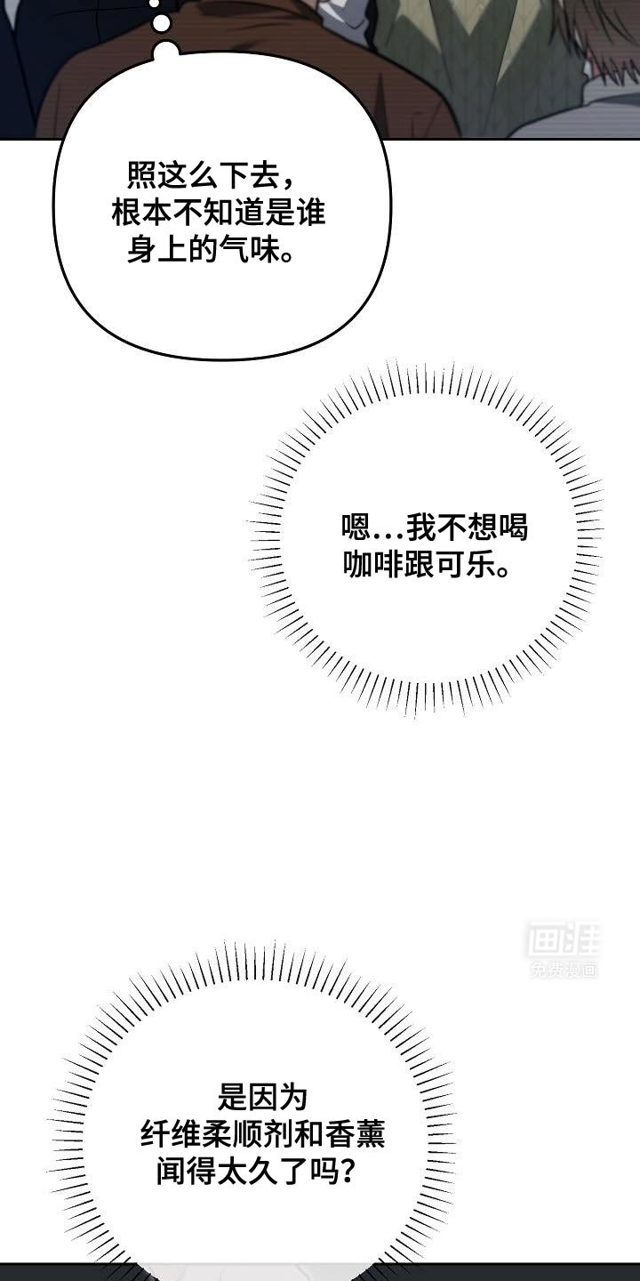 第30章：他这是在撩我？