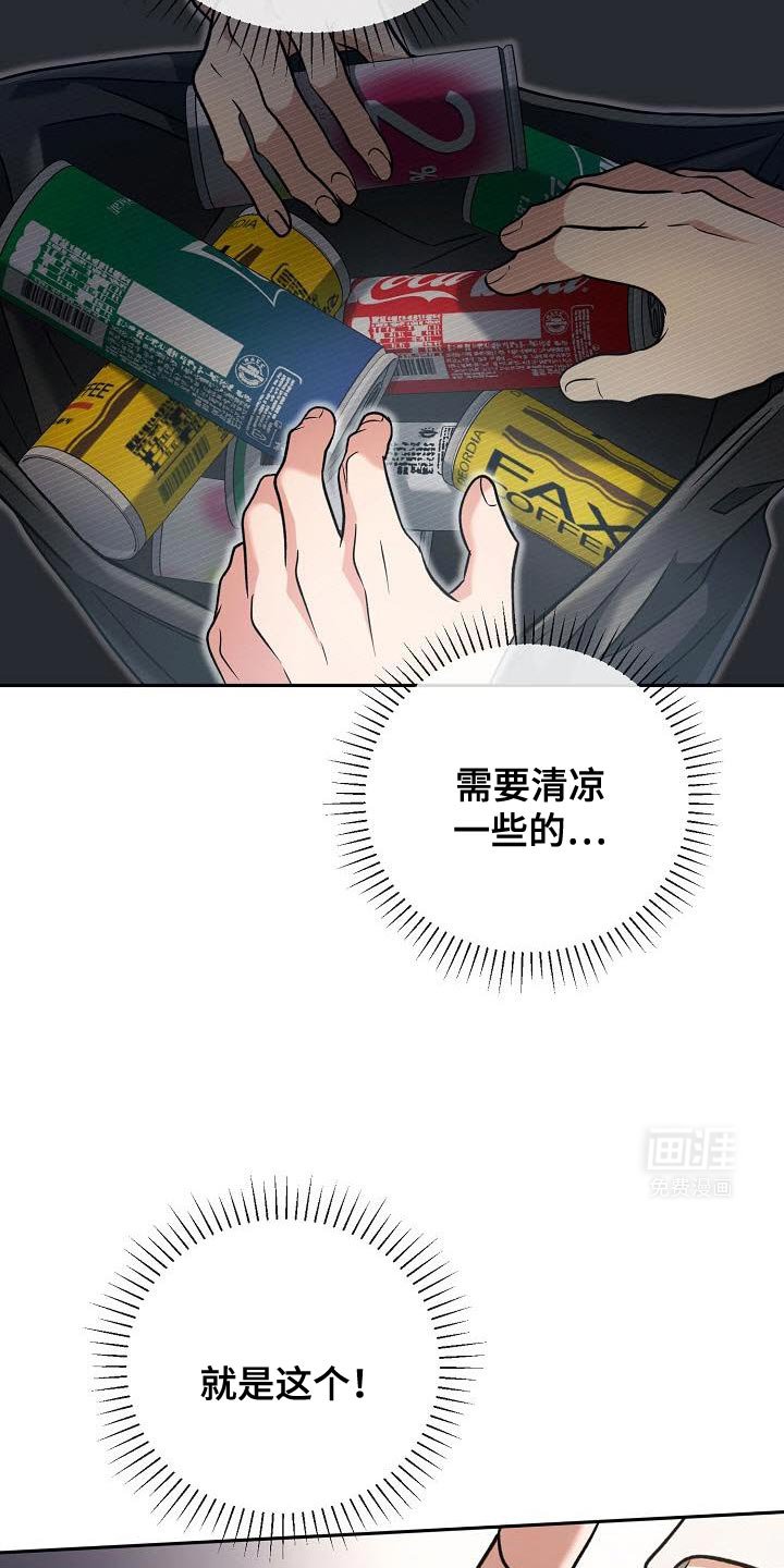 第30章：他这是在撩我？