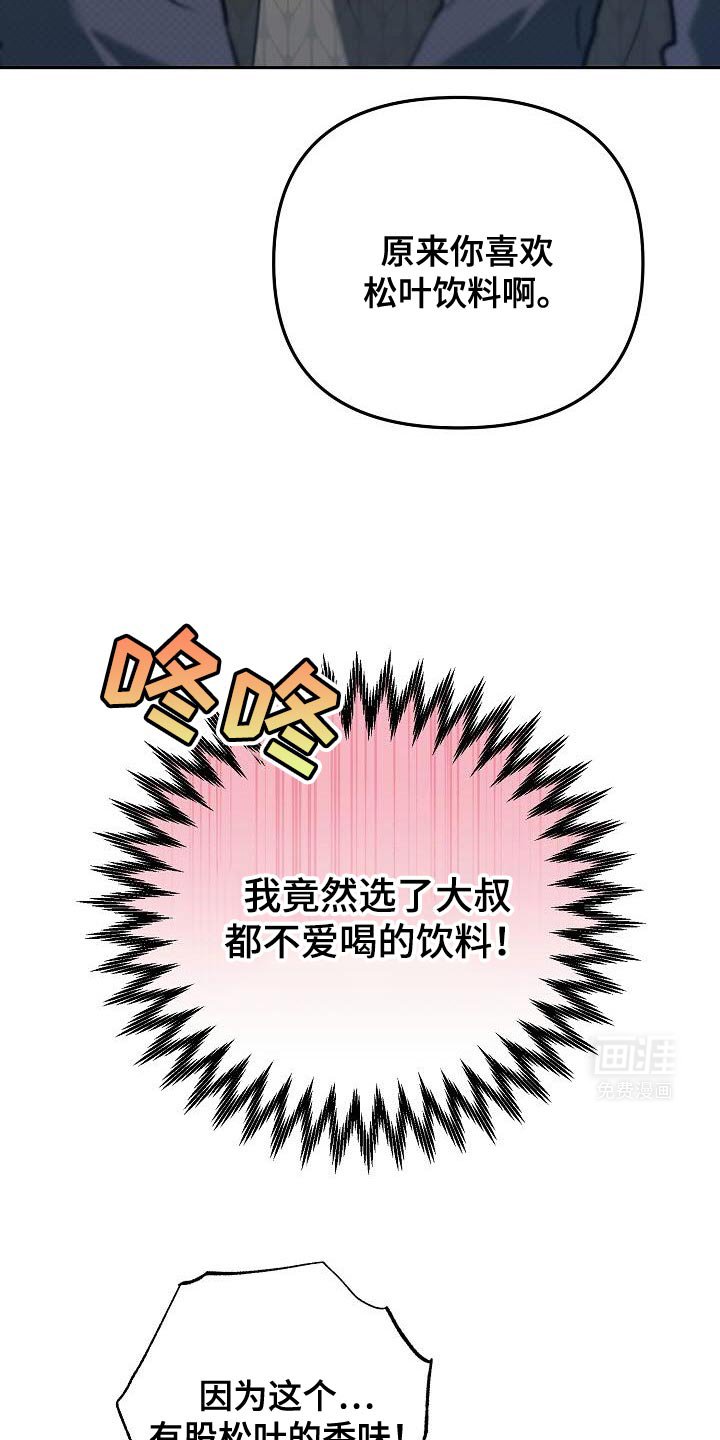 第30章：他这是在撩我？