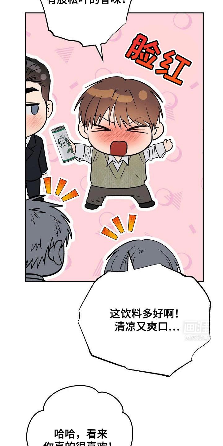 第30章：他这是在撩我？