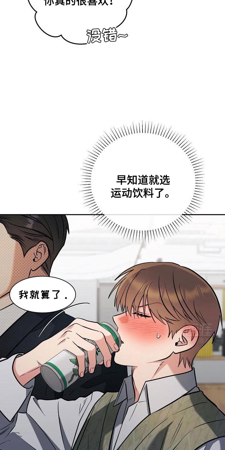 第30章：他这是在撩我？