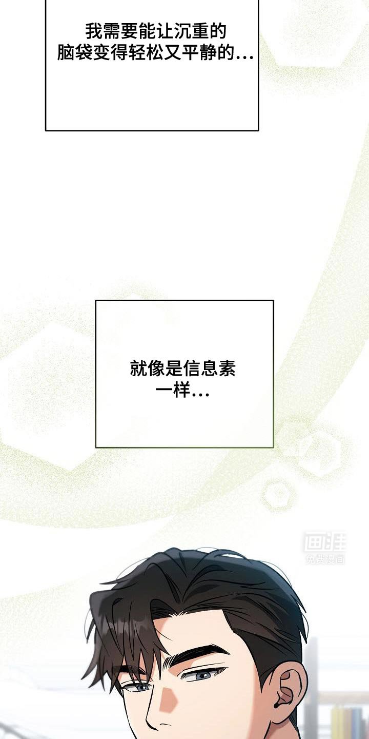 第30章：他这是在撩我？