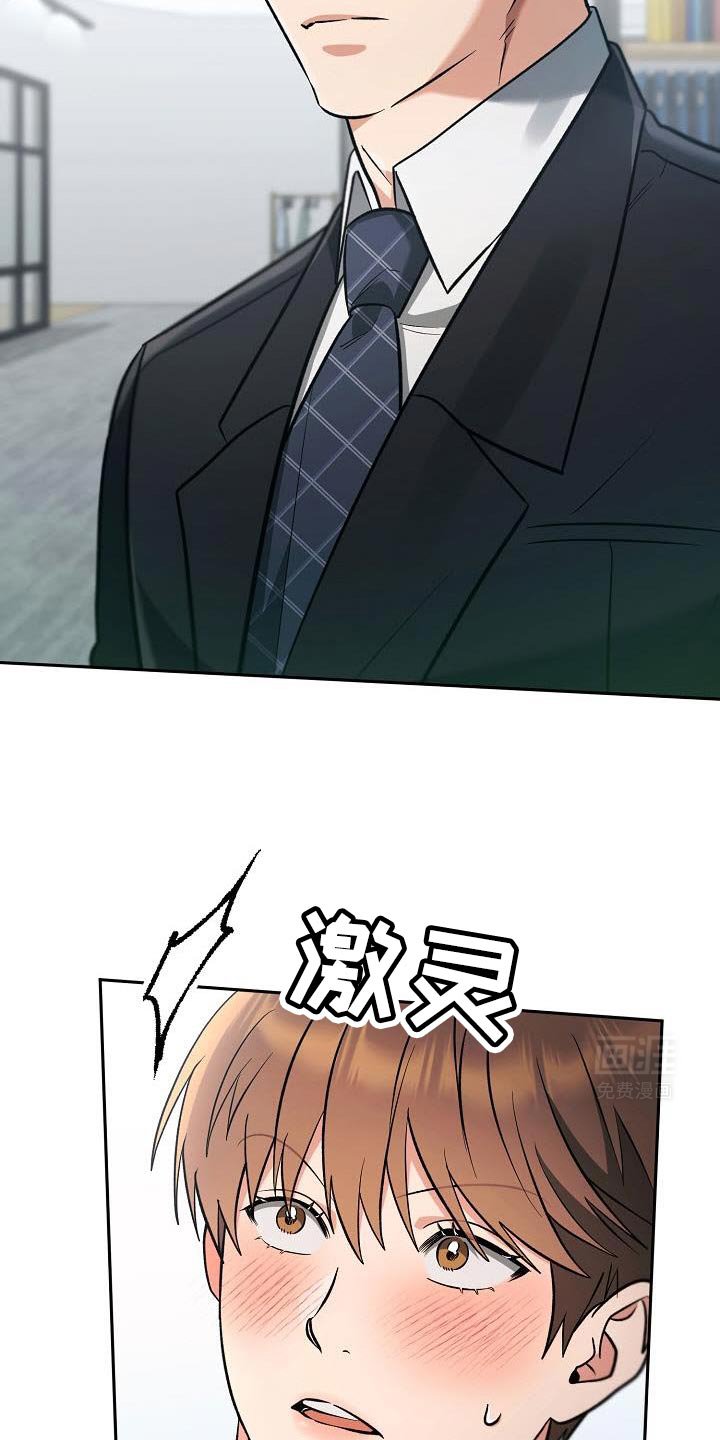 第30章：他这是在撩我？