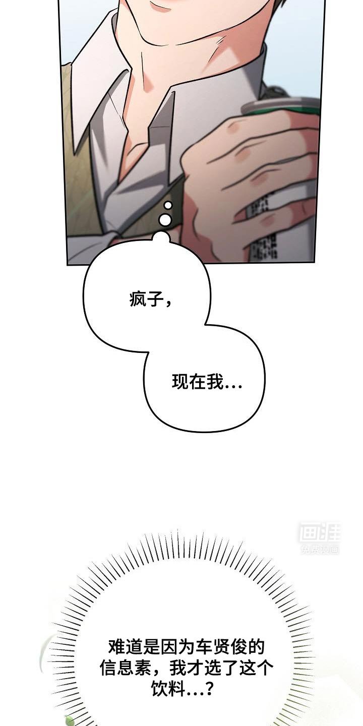 第30章：他这是在撩我？