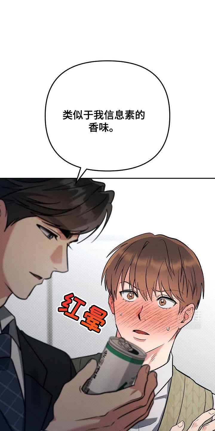 第30章：他这是在撩我？