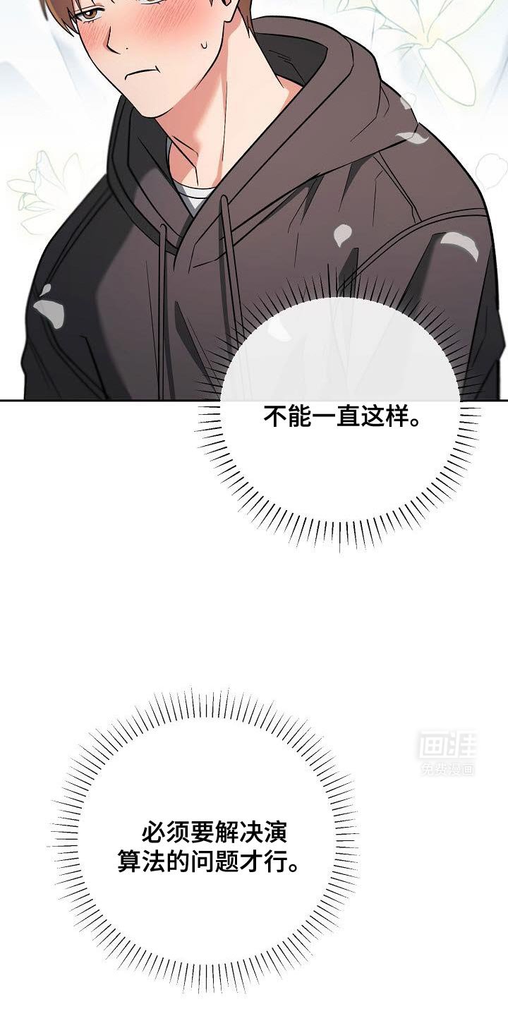 第31章：崇拜