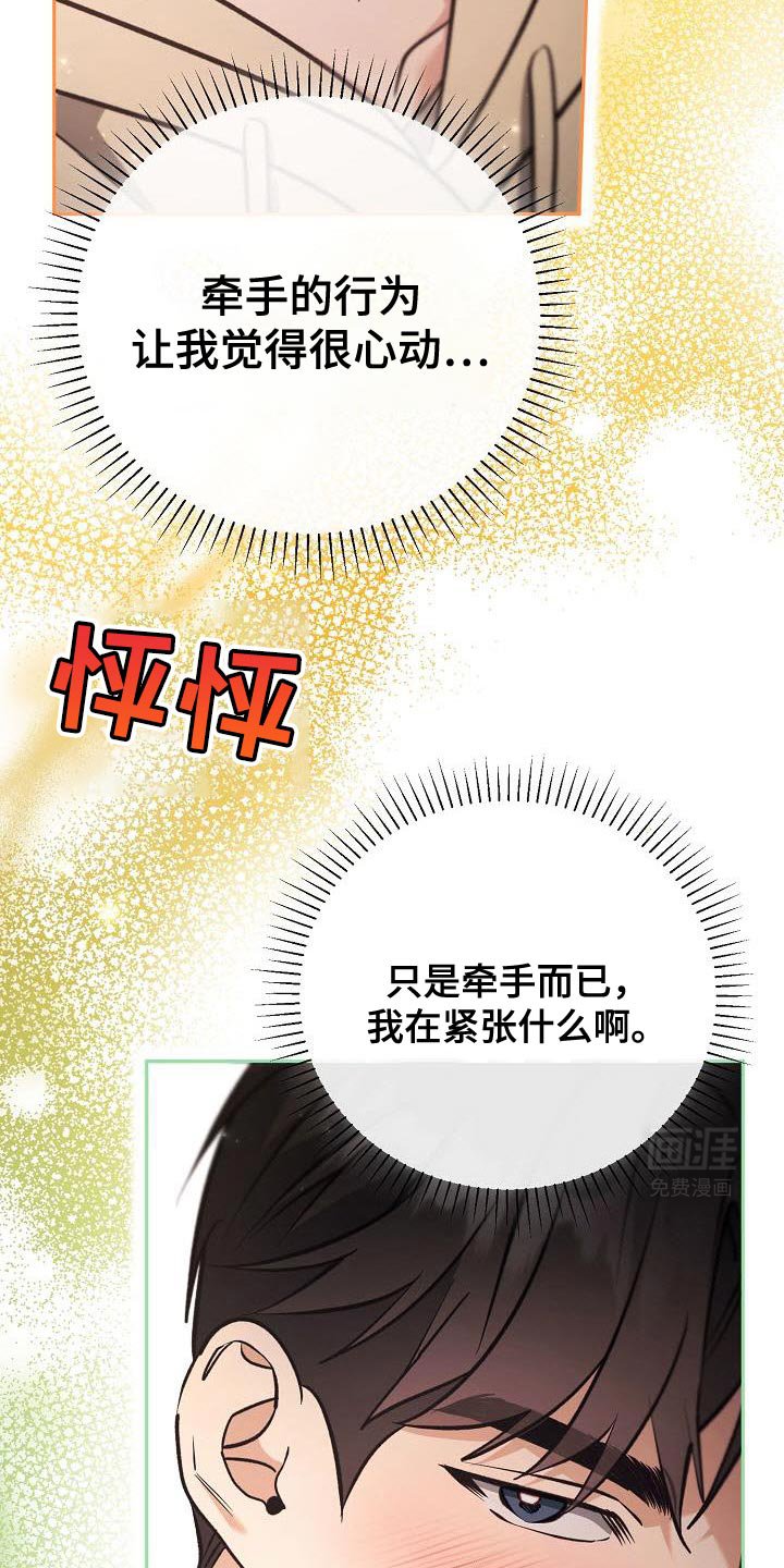 第32章：机会