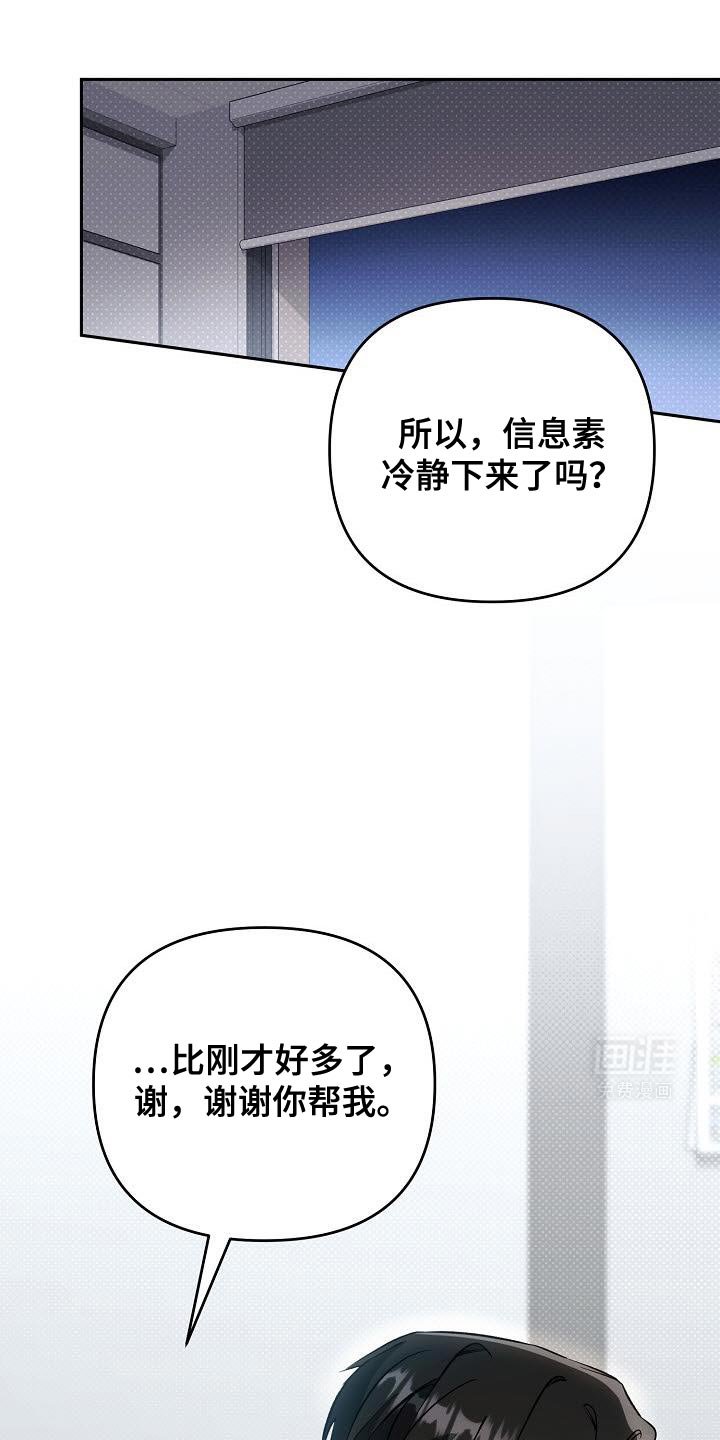 第33章：摔倒
