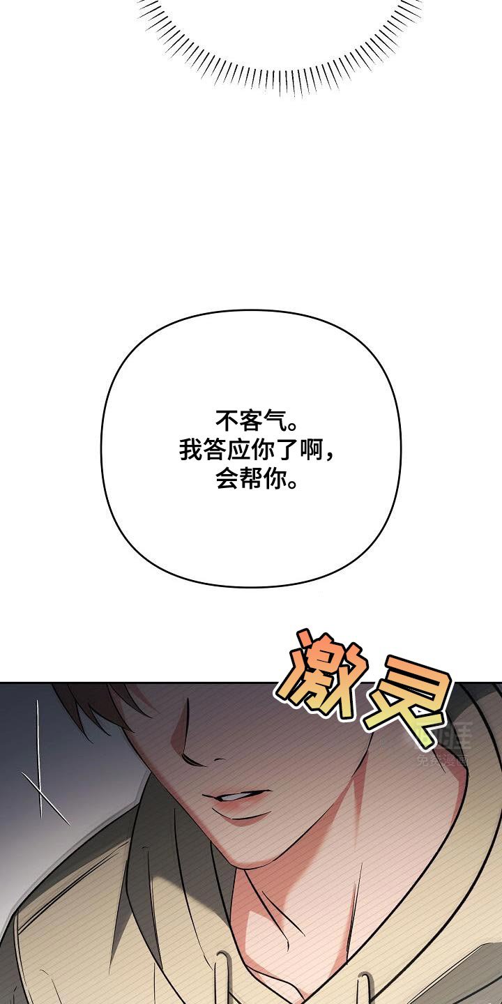 第33章：摔倒