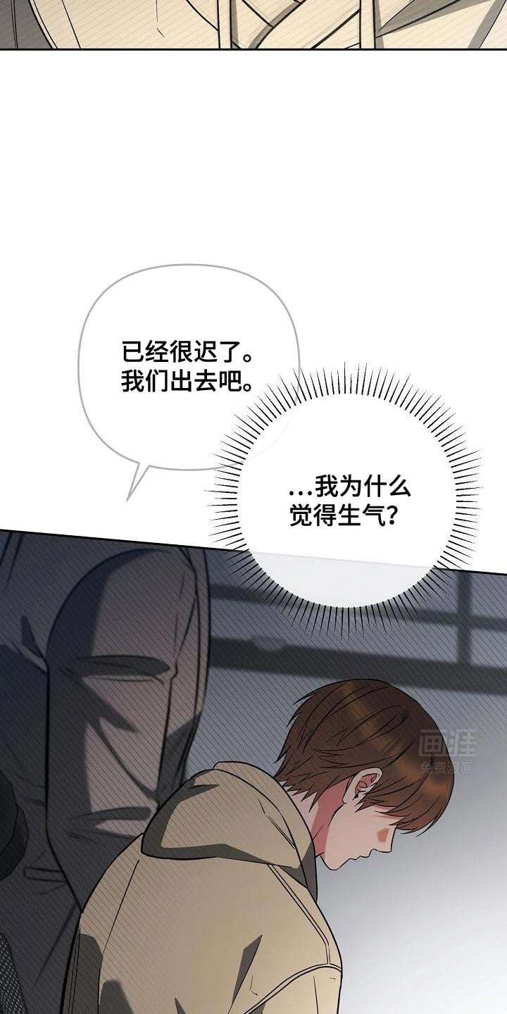 第33章：摔倒