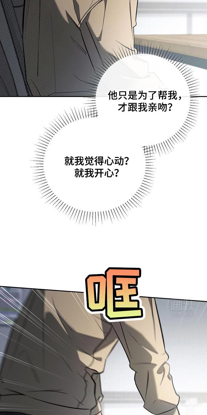 第33章：摔倒
