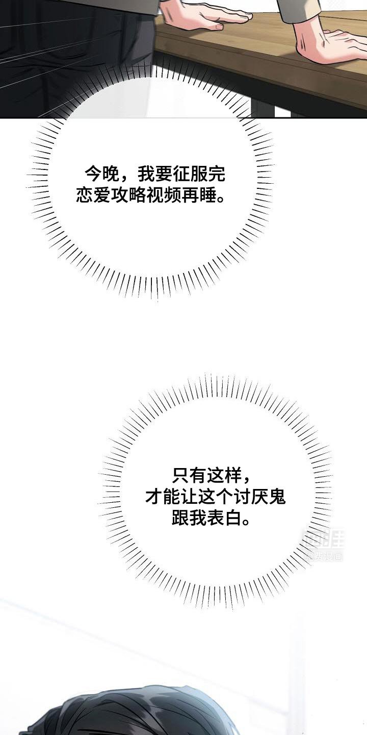 第33章：摔倒