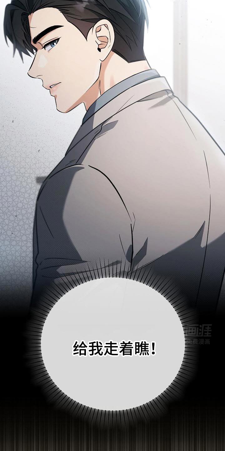 第33章：摔倒