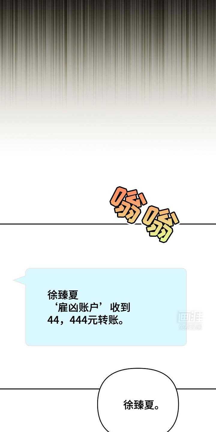 第33章：摔倒