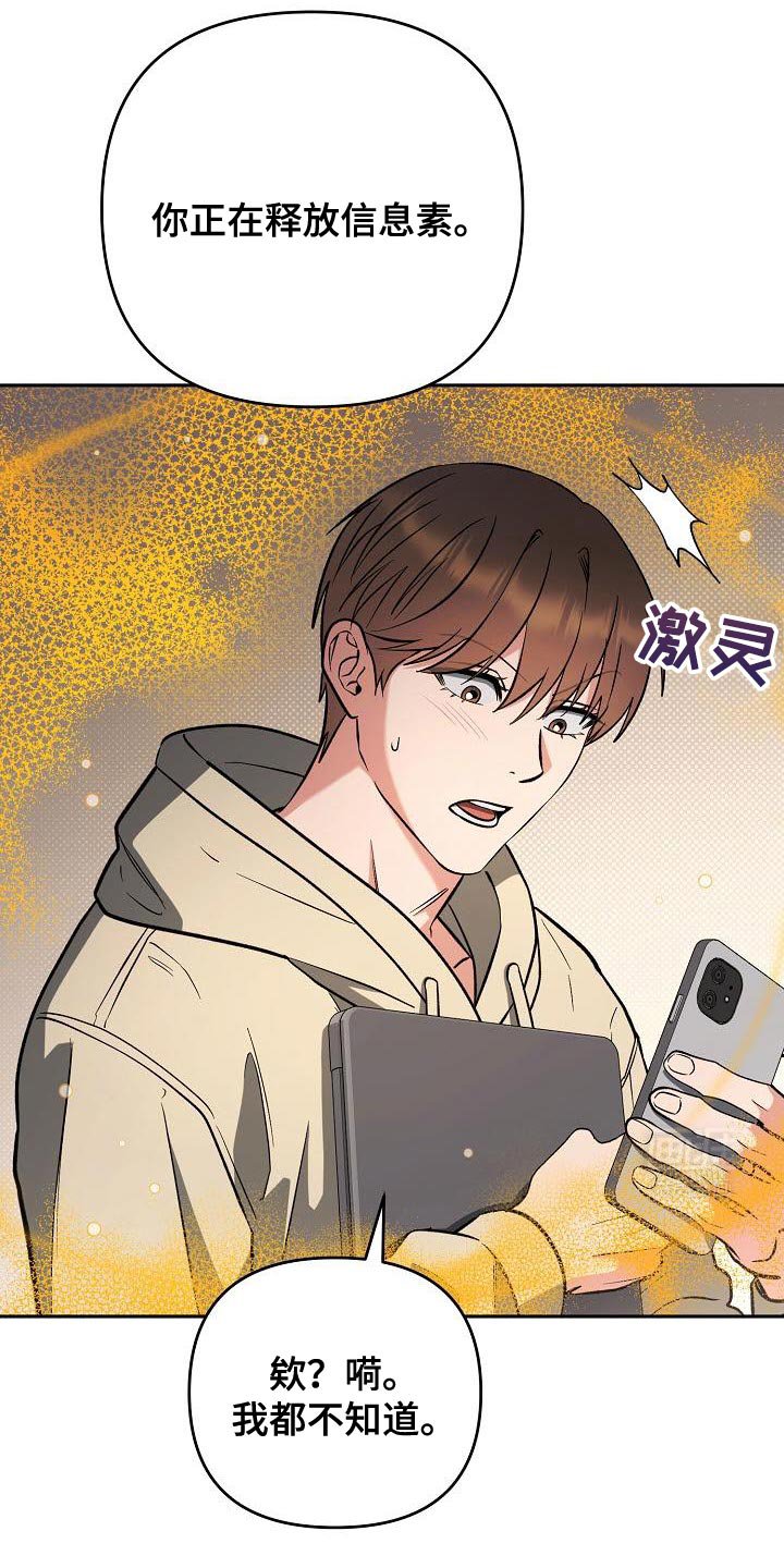 第33章：摔倒