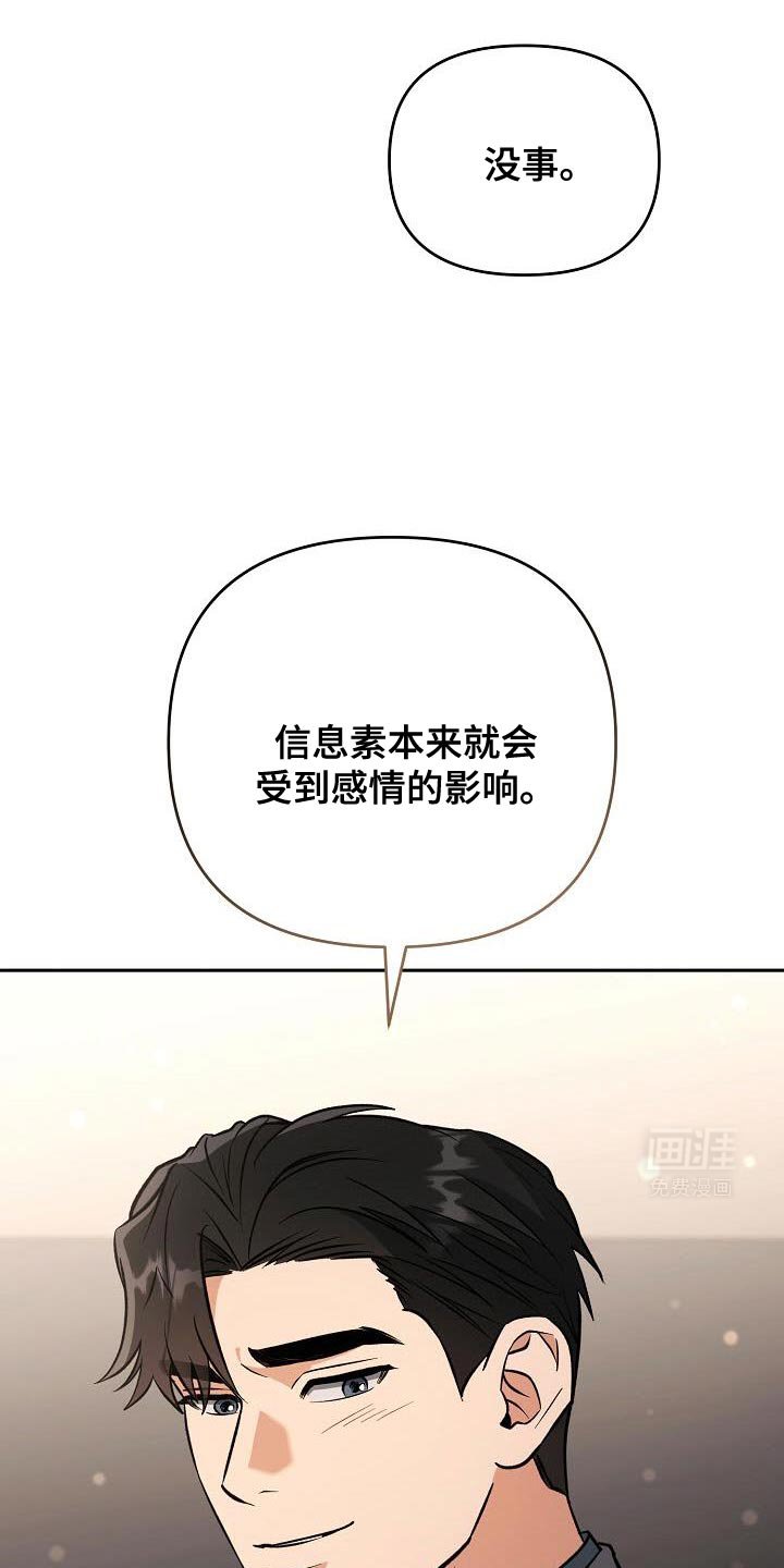 第33章：摔倒