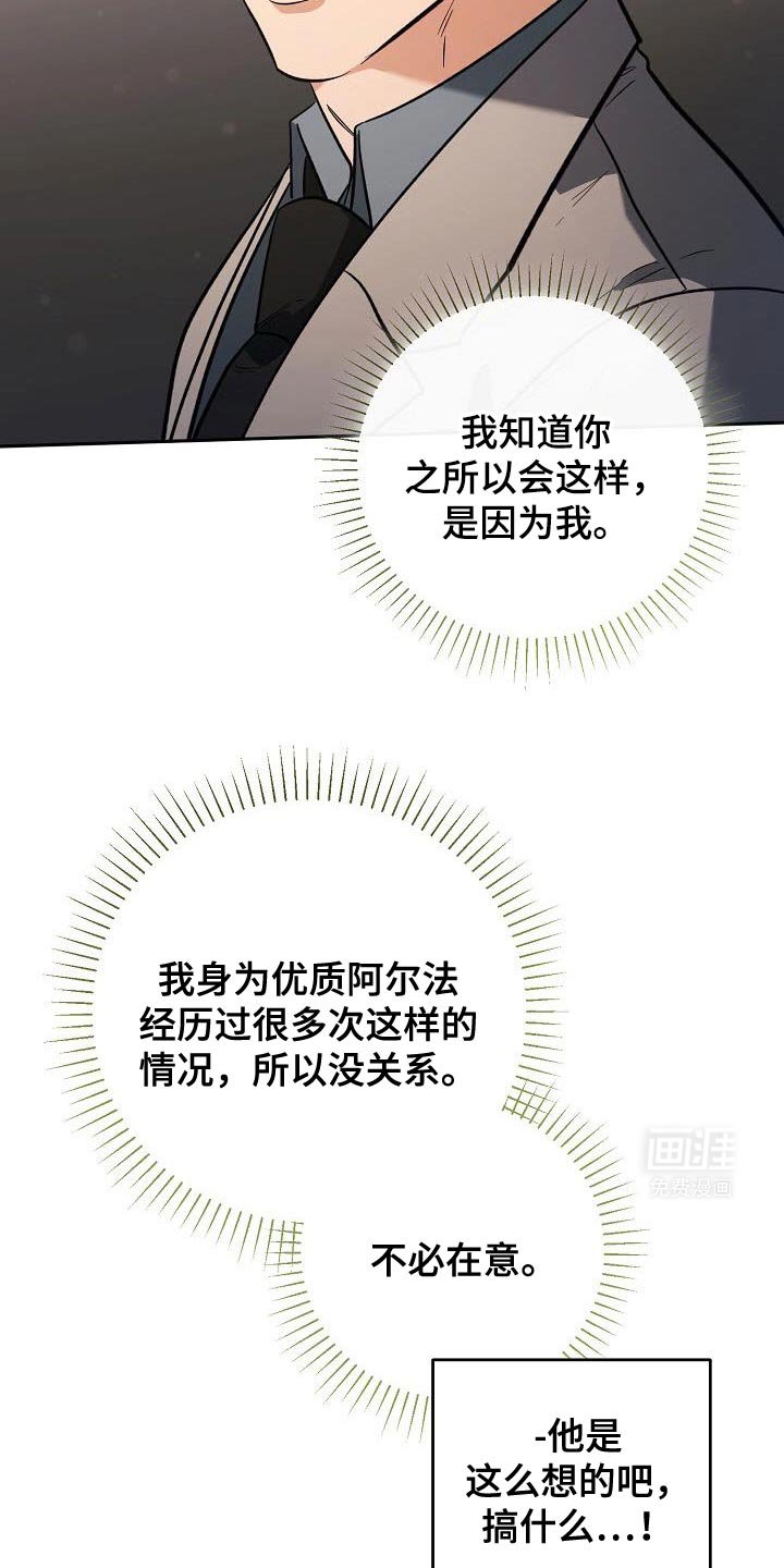 第33章：摔倒