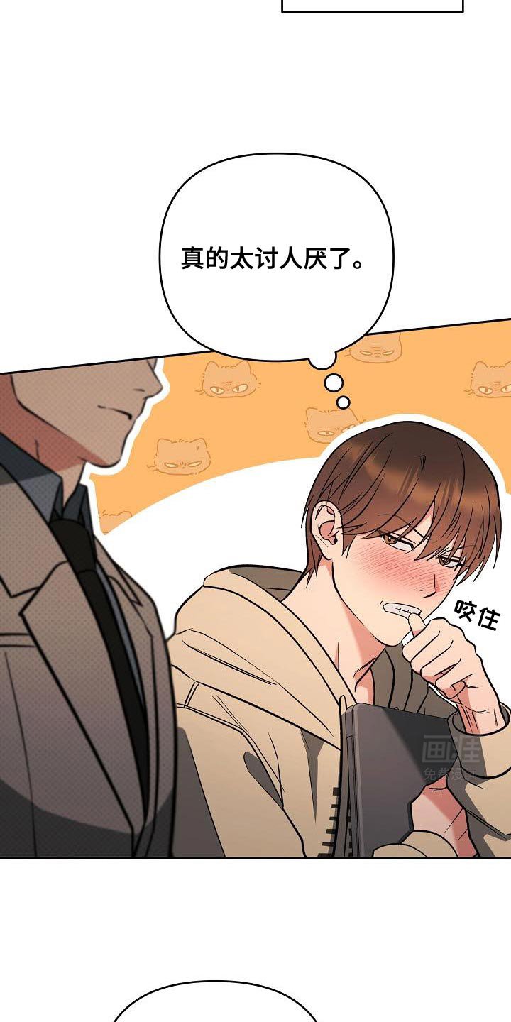 第33章：摔倒