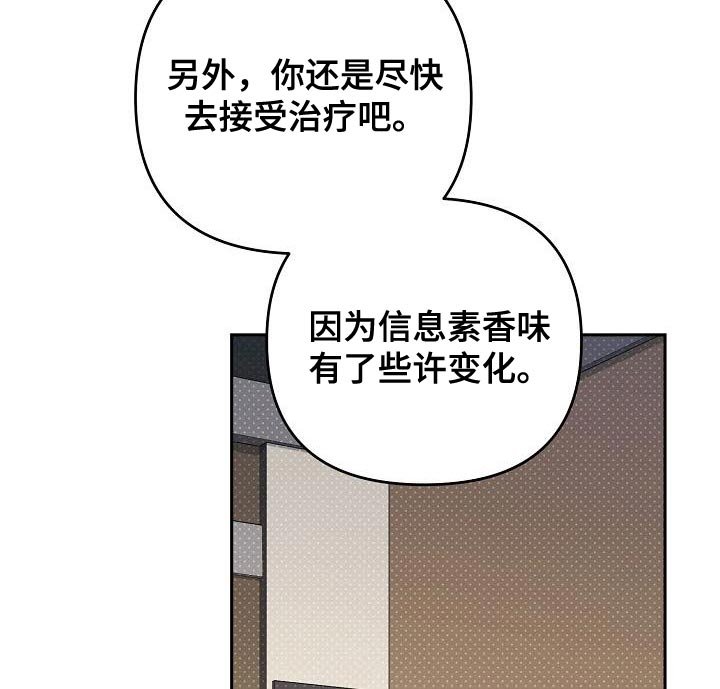 第33章：摔倒