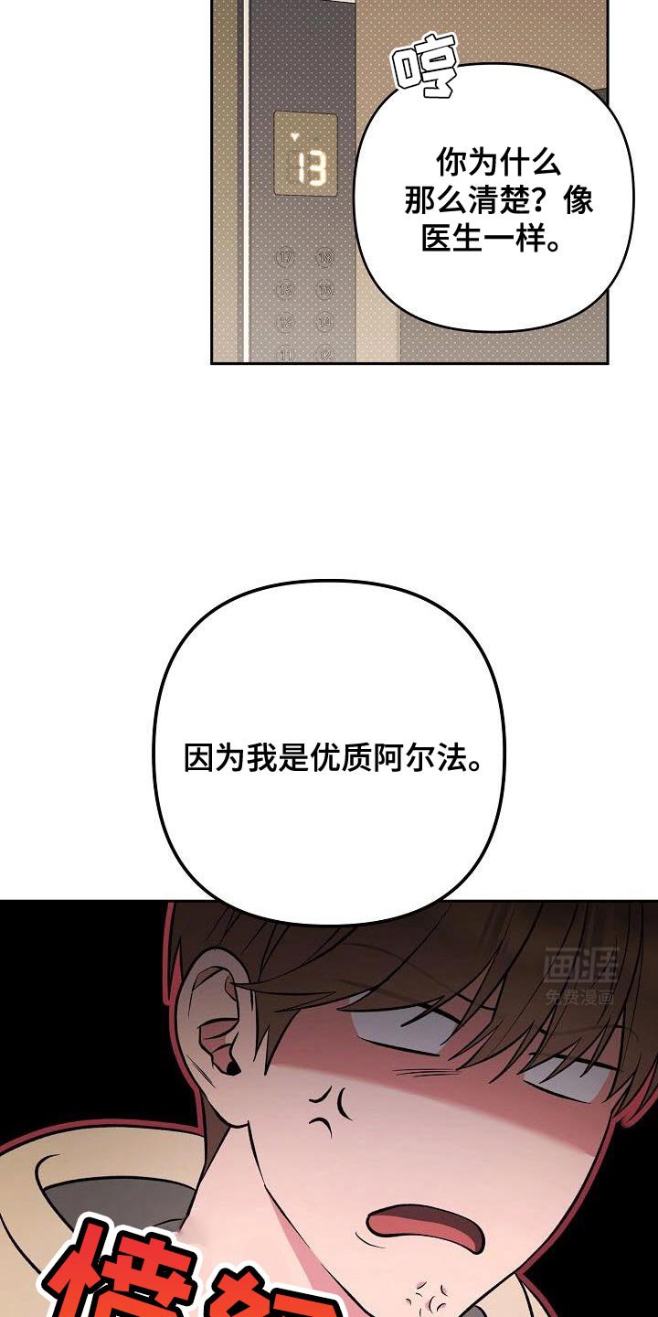 第33章：摔倒
