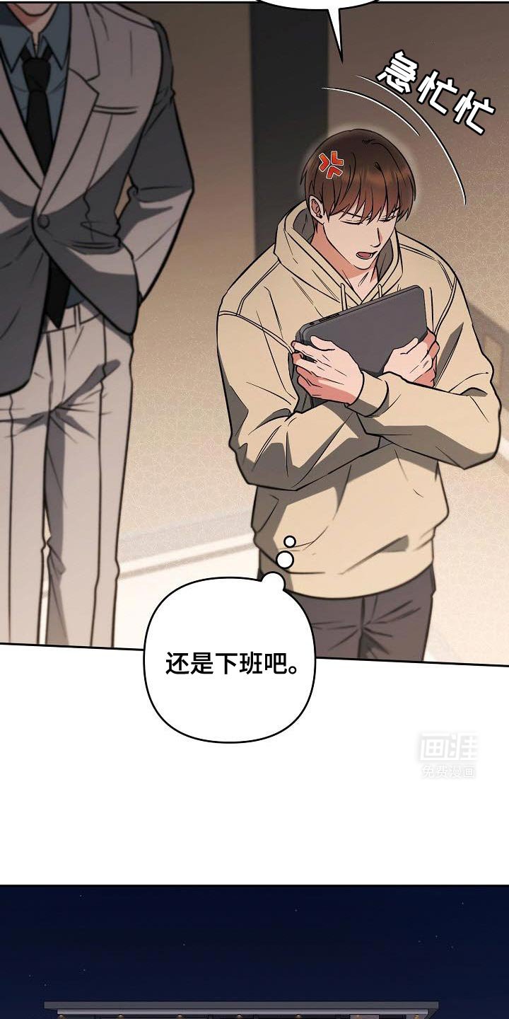 第33章：摔倒