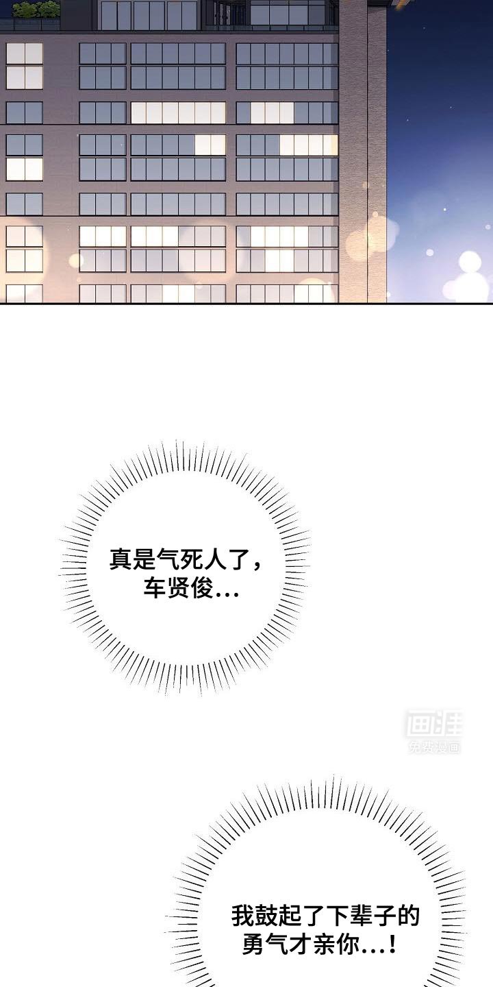 第33章：摔倒