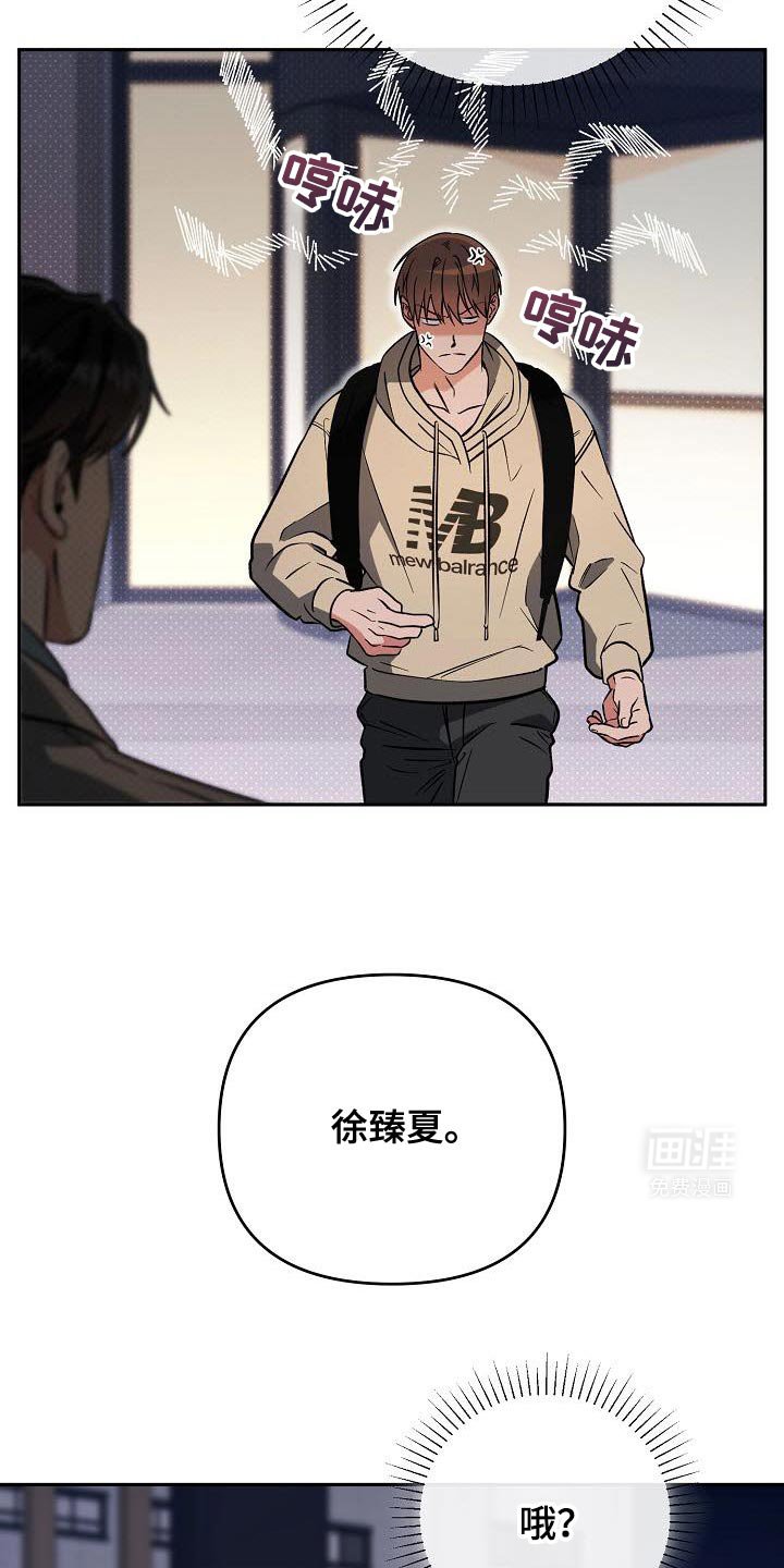 第33章：摔倒