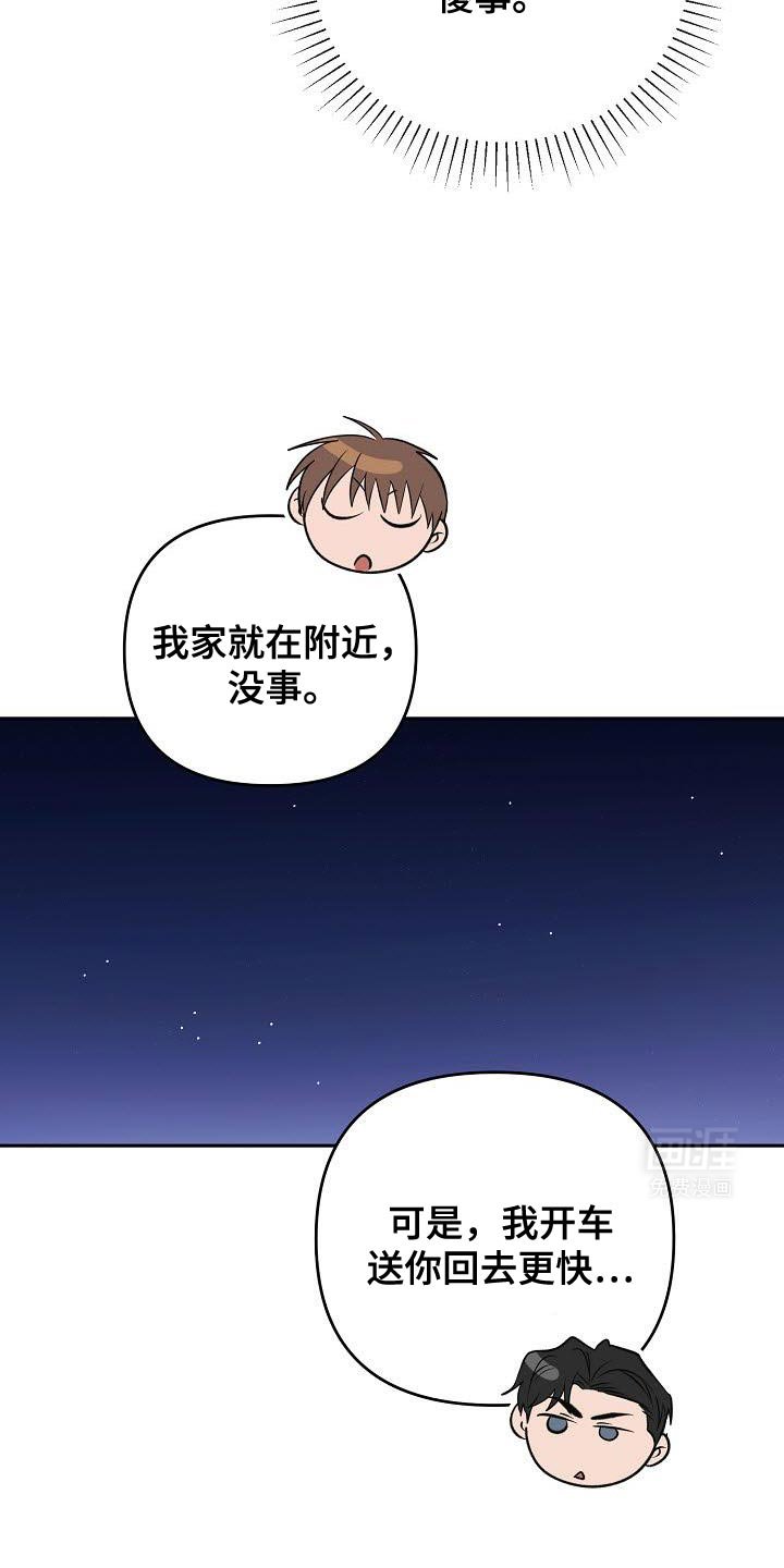 第33章：摔倒