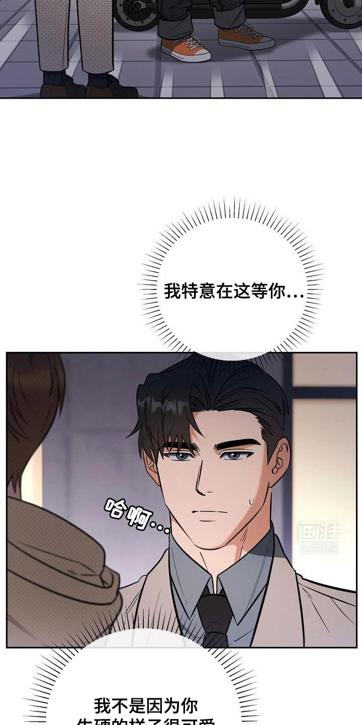 第33章：摔倒