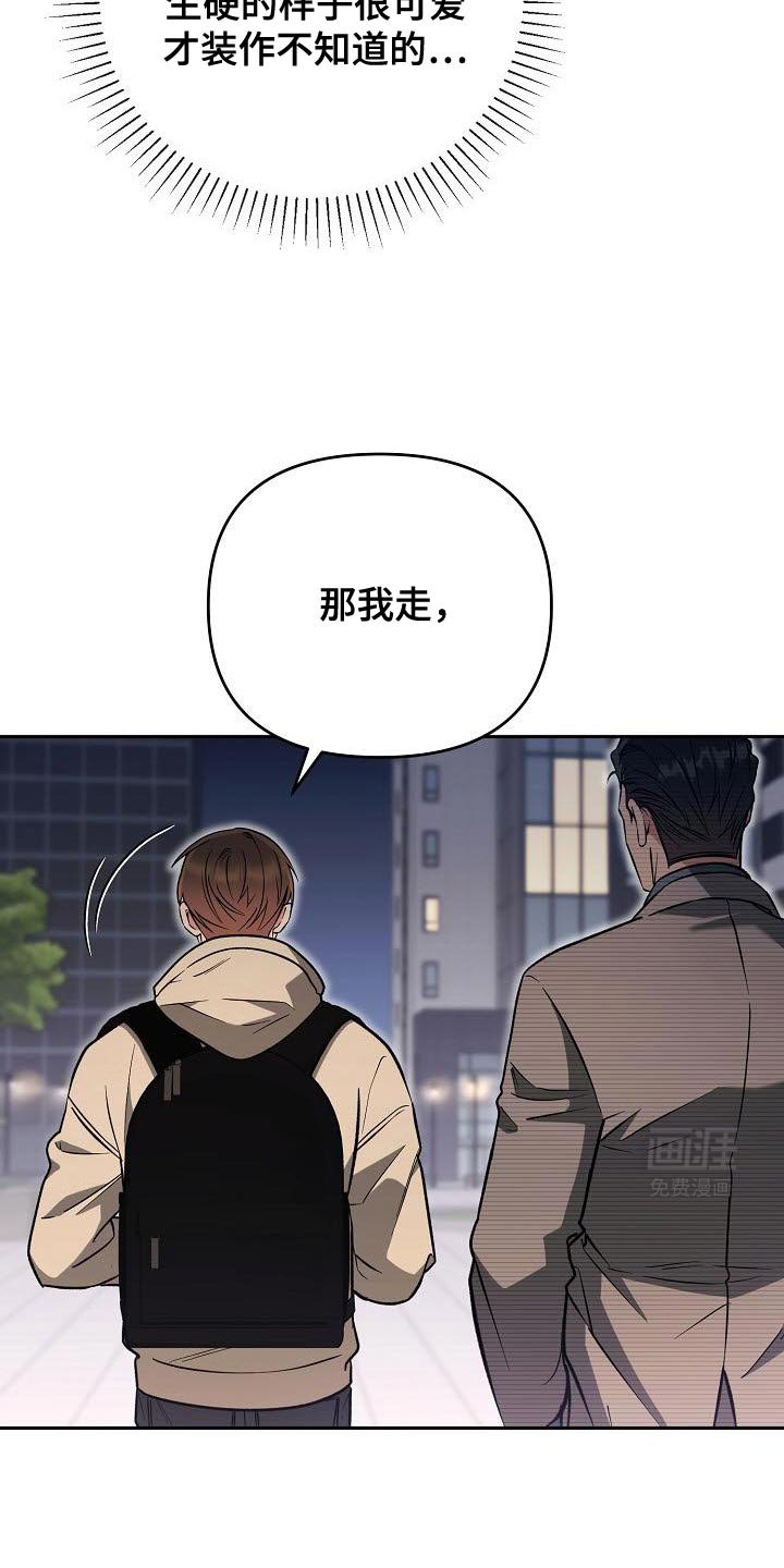 第33章：摔倒