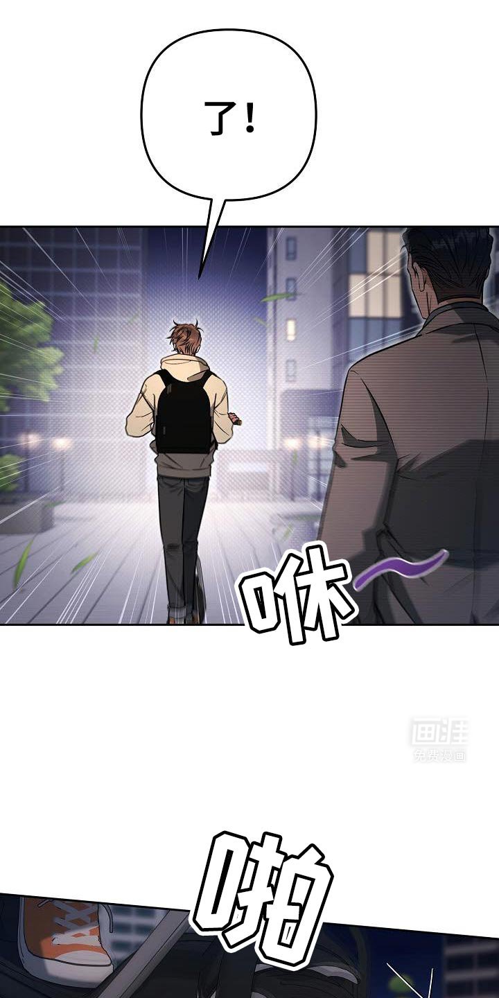 第33章：摔倒