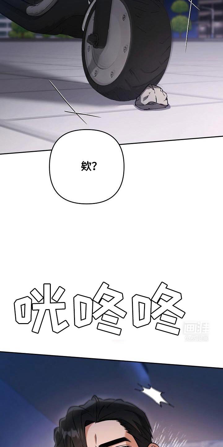 第33章：摔倒