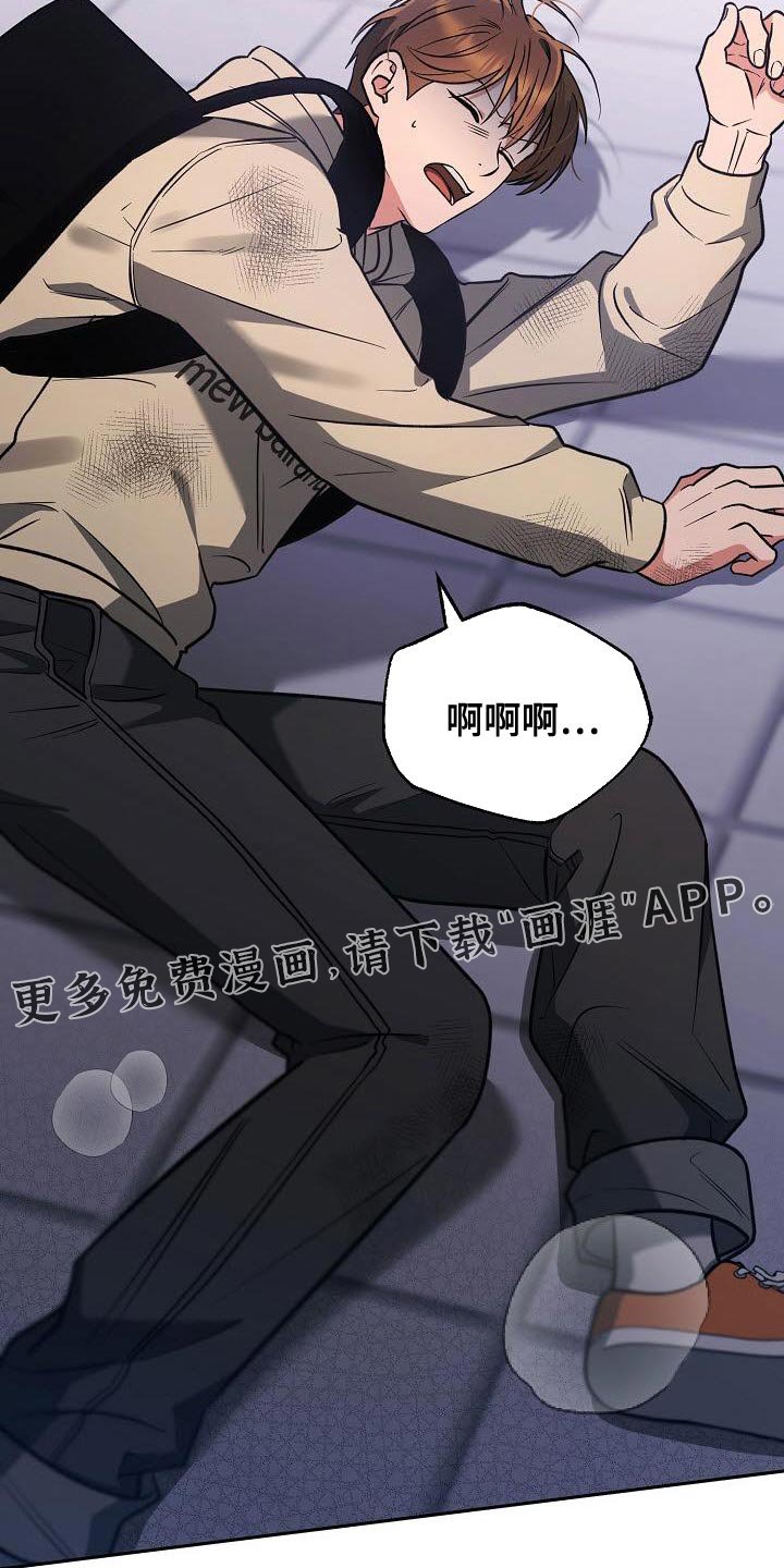 第33章：摔倒