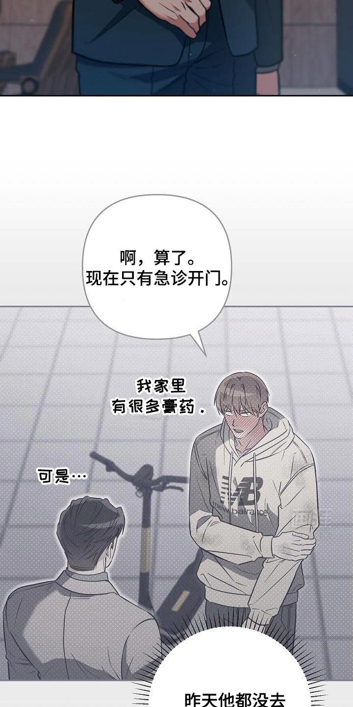 第34章：再来一瓶烧酒