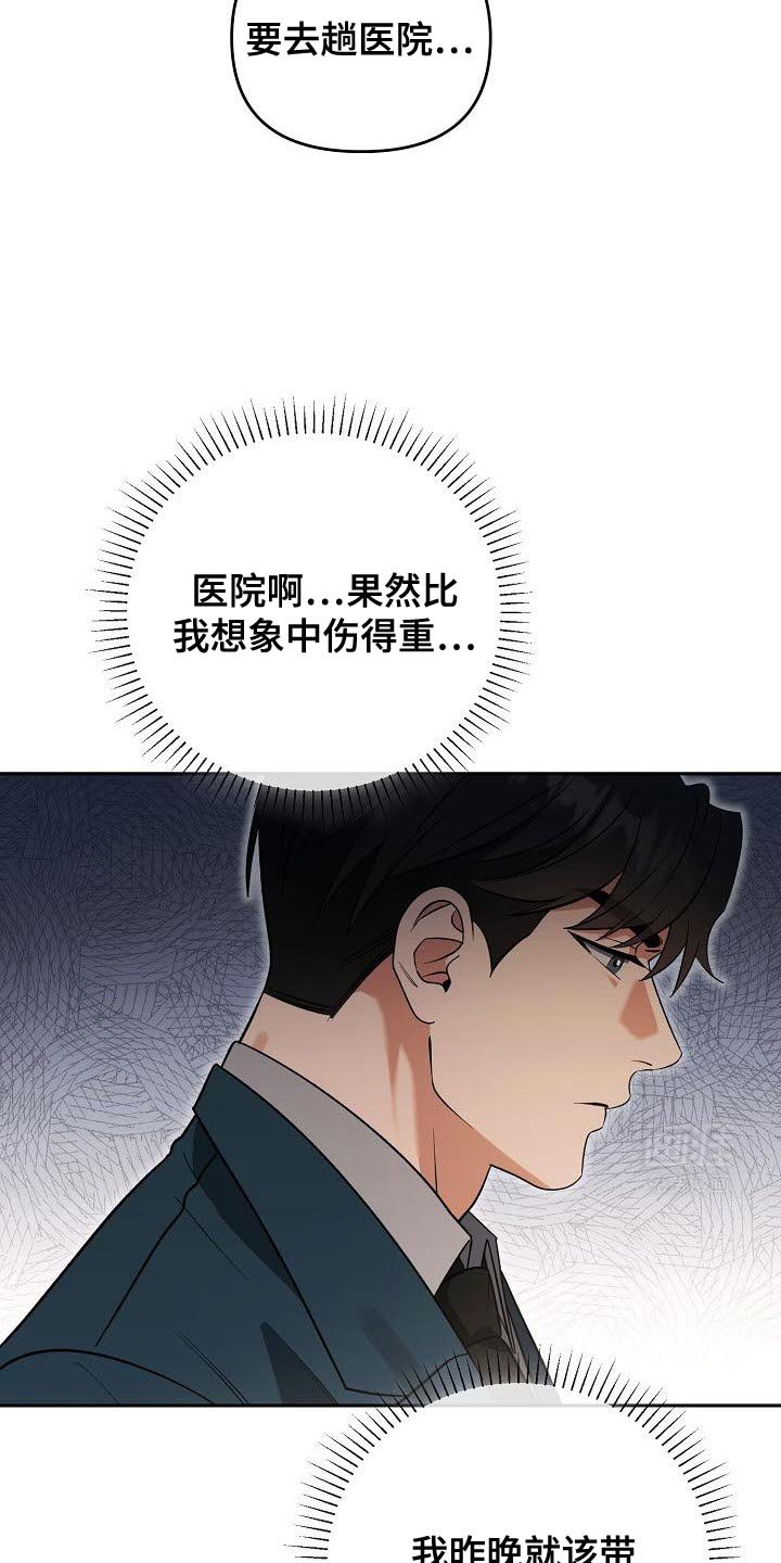 第34章：再来一瓶烧酒