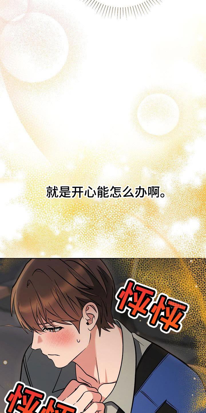 第34章：再来一瓶烧酒