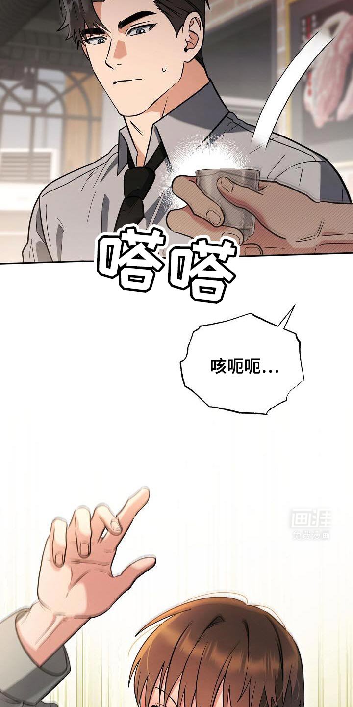第34章：再来一瓶烧酒