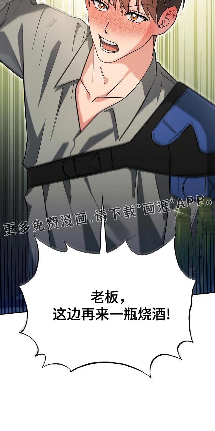 第34章：再来一瓶烧酒